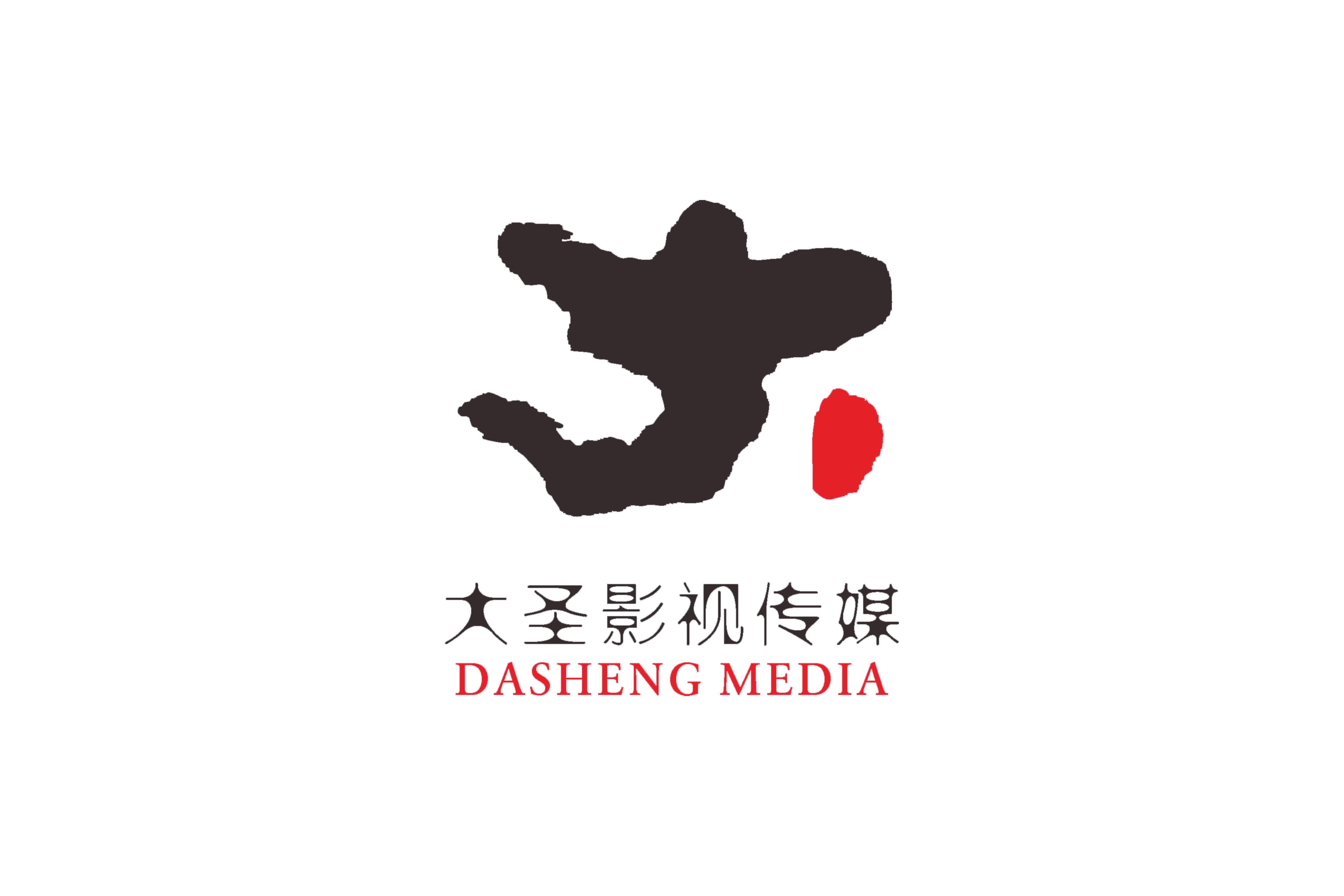 logo設計  標志商標  西安大圣影視文化傳播有限公司